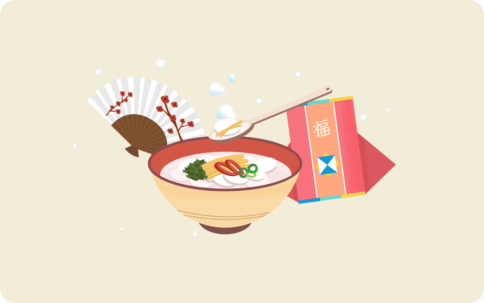 2026 설날